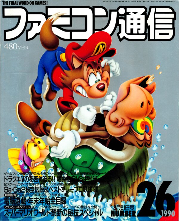 Bi Weekly Famitsu   No. 117 December 21st, 1990 (Compressed) cover